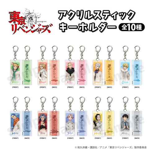 『東京リベンジャーズ』アクリルスティックキーホルダー 花垣武道