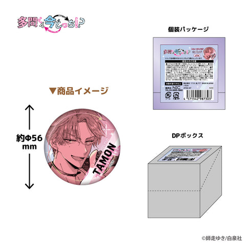 『多聞くん今どっち!?』トレーディング 缶バッジ BOX