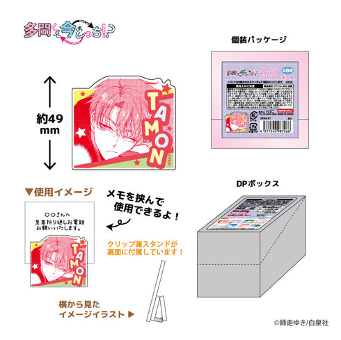 『多聞くん今どっち!?』トレーディング アクリルクリップフィギュア BOX