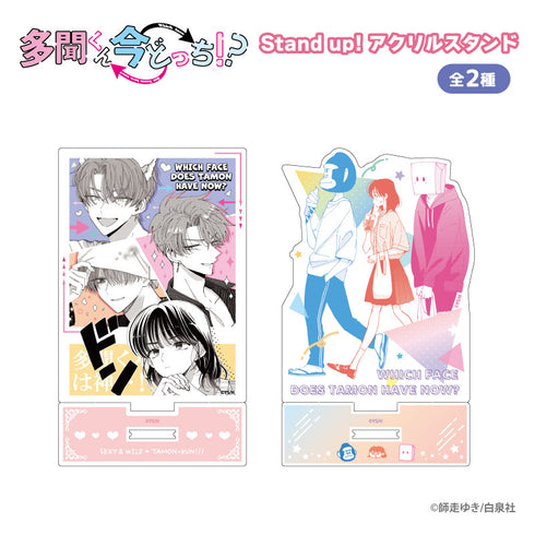 『多聞くん今どっち!?』 Stand up! アクリルスタンド 学園祭