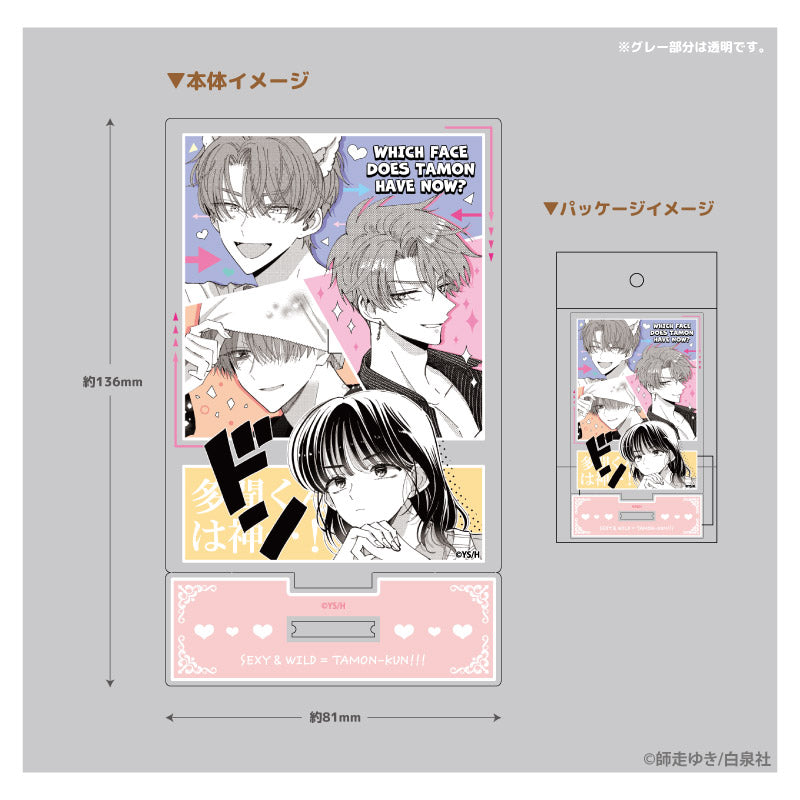 多聞くん今どっち！？』 Stand up! アクリルスタンド 多聞＆うたげ