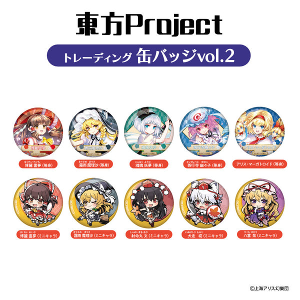 『東方Project』TD缶バッジvol.2 BOX (全10種)