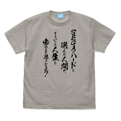 『異世界おじさん』SEGAのハードを選んだ人間が、そういった人生を歩めると思うなよ? Tシャツ LIGHT GRAY【202406再販】
