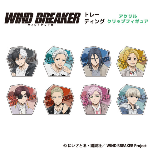 『WIND BREAKER』トレーディングアクリルクリップフィギュア BOX