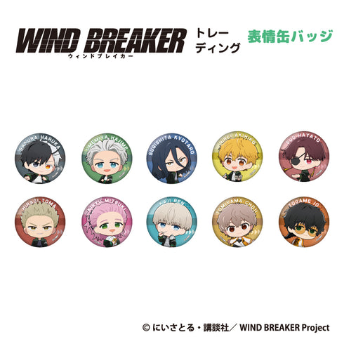 『WIND BREAKER』トレーディング表情缶バッジ BOX