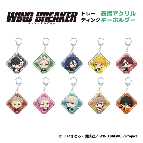 『WIND BREAKER』トレーディング表情アクリルキーホルダー BOX