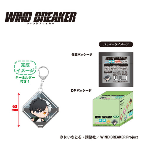 『WIND BREAKER』トレーディング表情アクリルキーホルダー BOX