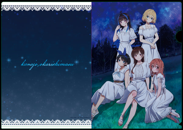 『彼女、お借りします』クリアファイル