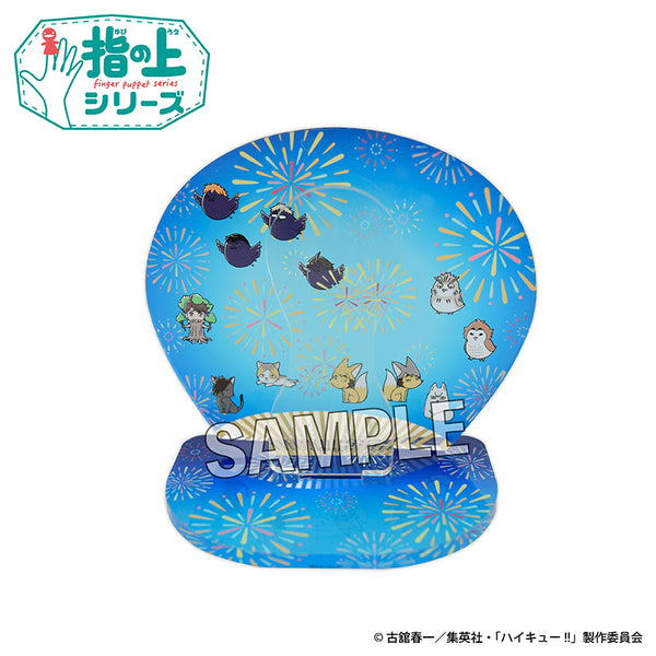 『ハイキュー!!』指の上のアクリルスティック 夏の装いver.