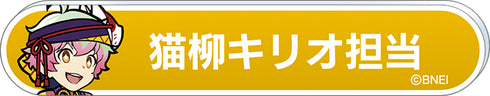 『アイドルマスター SideM』称号バッジコレクション B BOX