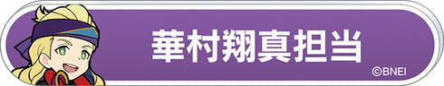 『アイドルマスター SideM』称号バッジコレクション B BOX