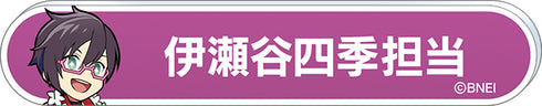 『アイドルマスター SideM』称号バッジコレクション B BOX