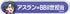 『アイドルマスター SideM』称号バッジコレクション B BOX