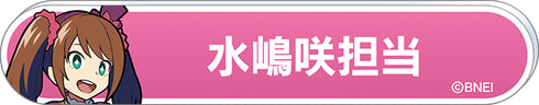 『アイドルマスター SideM』称号バッジコレクション B BOX