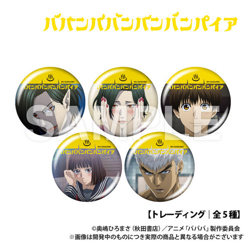 『ババンババンバンバンパイア』トレーディング 丸缶バッジ【BOX】