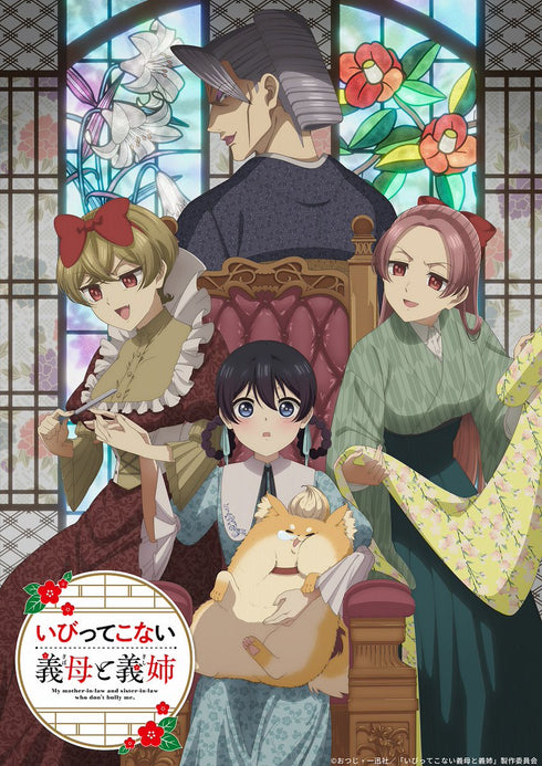 【Blu-ray】いびってこない義母と義姉