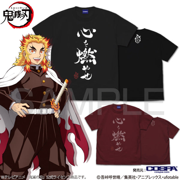 『鬼滅の刃』心を燃やせ Tシャツ/BURGUNDY【202405再販】