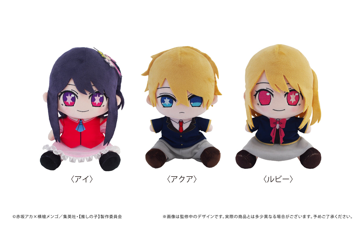 推しの子】』おすわりっこぬいぐるみ ルビー – Anime Store JP（アニメ