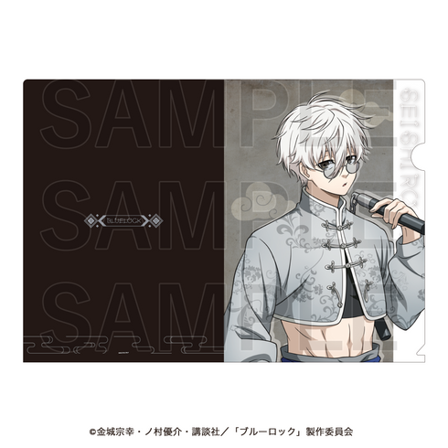 『ブルーロック』チャイナカンフー! クリアファイル 凪誠士郎