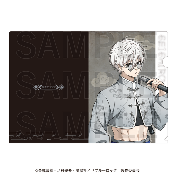 『ブルーロック』チャイナカンフー! クリアファイル 凪誠士郎