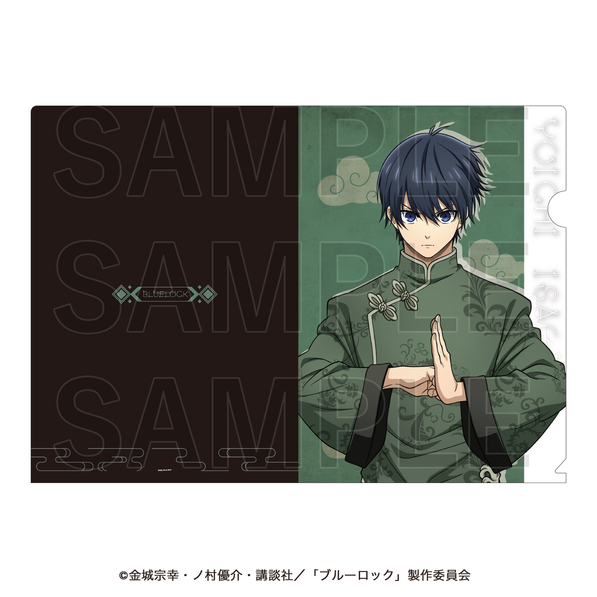 ブルーロック チャイナカンフー缶バッジ 潔世一 93個 ブルーロック チャイナカンフー缶バッジ 潔世一 93個