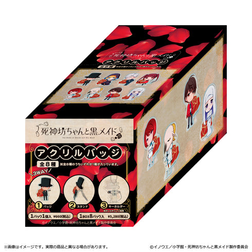 『死神坊ちゃんと黒メイド』アクリルバッジ 1BOX