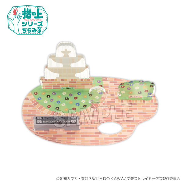 『文豪ストレイドッグス』指の上のシチュエーションパレット おでかけver.