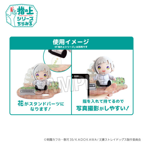 『文豪ストレイドッグス』指の上のシチュエーションパレット おでかけver.