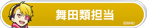 『アイドルマスター SideM』称号バッジコレクション C BOX