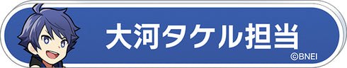 『アイドルマスター SideM』称号バッジコレクション C BOX