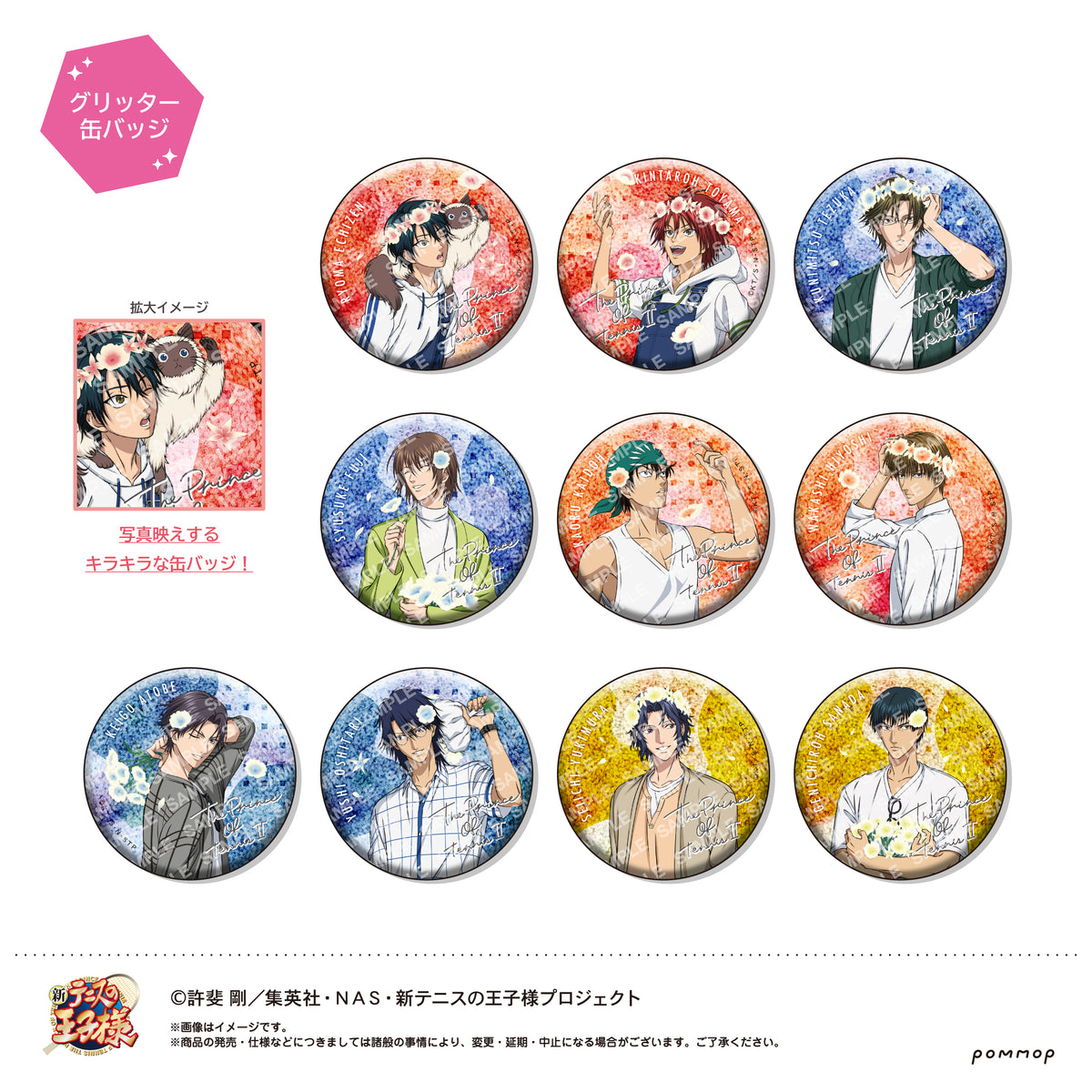 新テニスの王子様』缶バッジコレクション（A）BOX – Anime Store JP