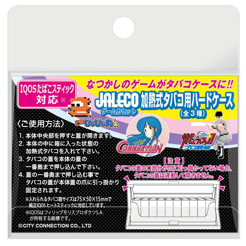 『ジャレコ』加熱式タバコ用ハードケース シティコネクション