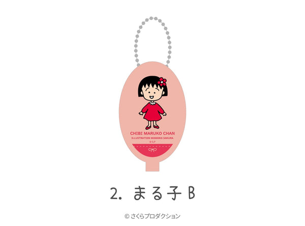 『ちびまる子ちゃん』ラバーコインケース02.まる子B