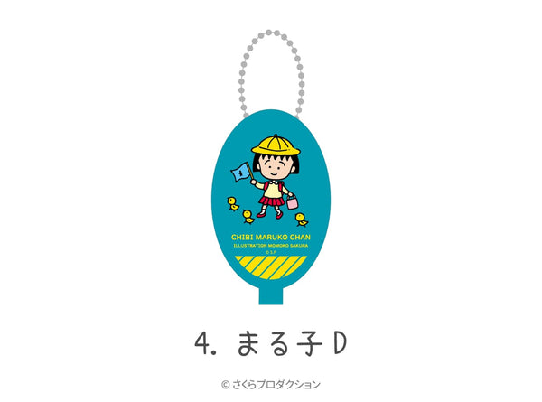 『ちびまる子ちゃん』ラバーコインケース04.まる子D