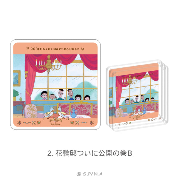 『ちびまる子ちゃん 90's Chibi Maruko Chan』かさなるアクリルコースターセット(3 枚組み) 90's Chibi Maruko Chan 02.花輪邸ついに公開の巻B