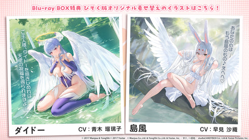 【Blu-ray】アズールレーン びそくぜんしんっ!にっ!! Blu-ray BOX