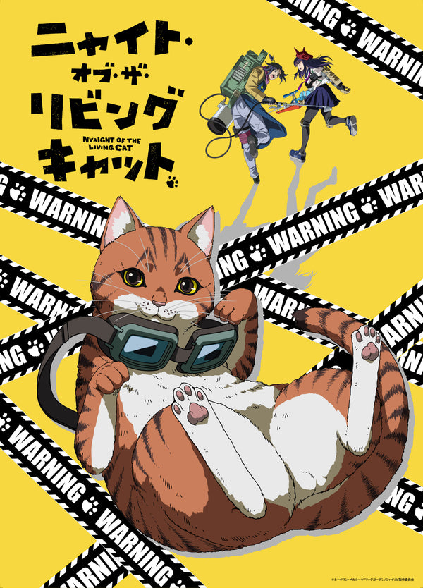 【Blu-ray】ニャイト・オブ・ザ・リビングキャット Blu-ray BOX