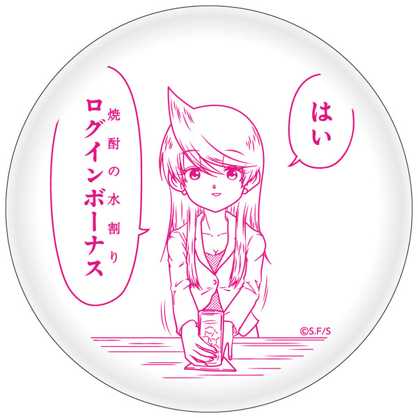 『スナックバス江』小皿