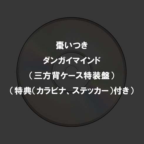 【CD】棗いつき/ダンガイマインド 特装盤