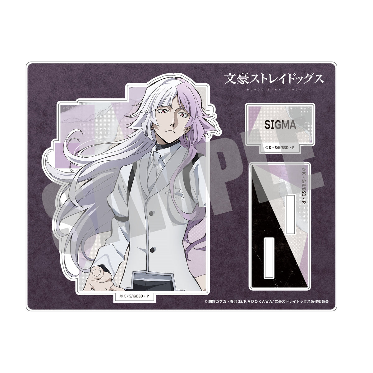 文豪ストレイドッグス』アクリルスタンド シグマ – Anime Store JP