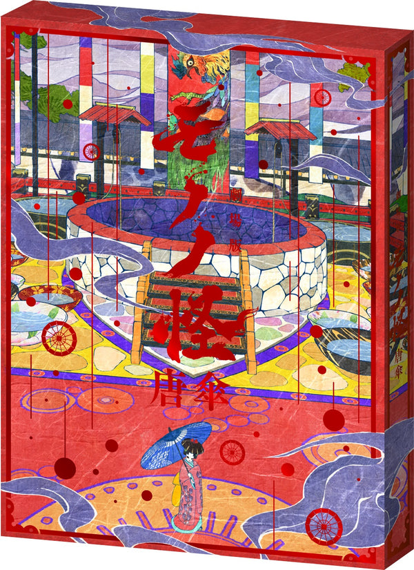 【Blu-ray】『劇場版モノノ怪 唐傘』