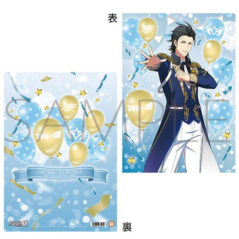『アイドルマスター SideM』クリアファイル/黒野玄武 Mフェス2024