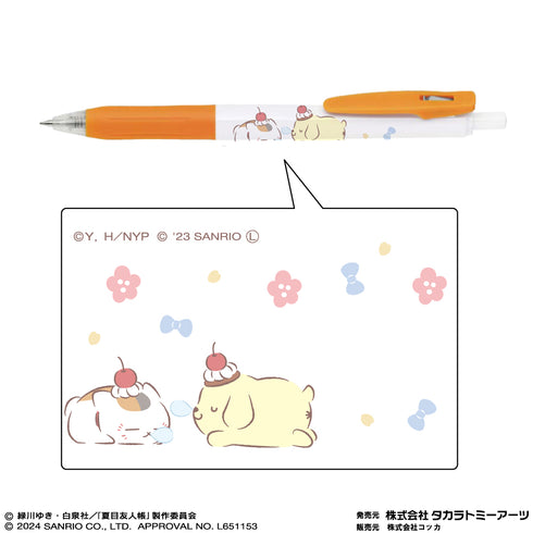 『夏目友人帳×サンリオキャラクターズ』ニャンコ先生×ポムポムプリン ボールペン(SARASA)0.5mm