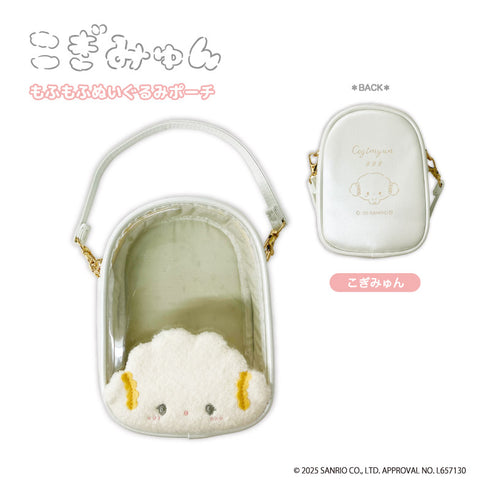 『こぎみゅん』もふもふぬいぐるみポーチ