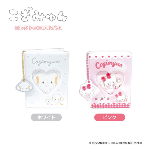 『こぎみゅん』コレクトミニアルバム ホワイト