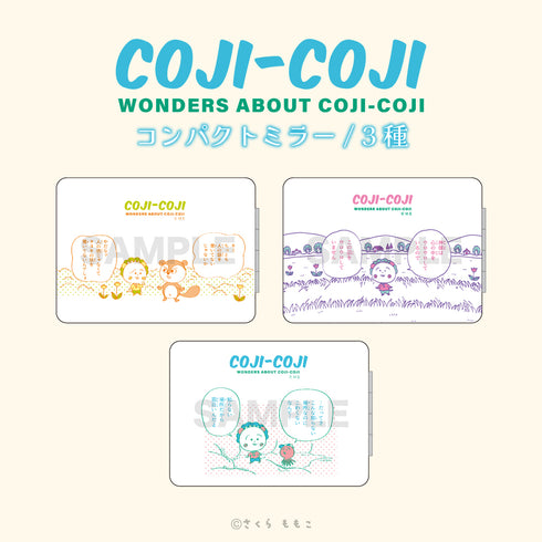 『コジコジ』コンパクトミラー COJICOJI positive colors 01.たぬきの話