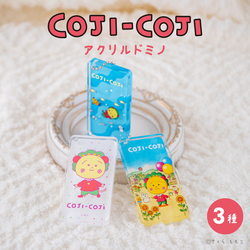 『コジコジ』アクリルドミノキーホルダー03.ドット