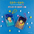 『コジコジ』グリッターキーホルダー COJI-COJI constellation 01.コジコジA
