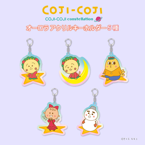 『コジコジ』オーロラアクリルキーホルダー COJI-COJI constellation 05.コロ助