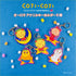 『コジコジ』オーロラアクリルキーホルダー COJI-COJI constellation 02.コジコジB